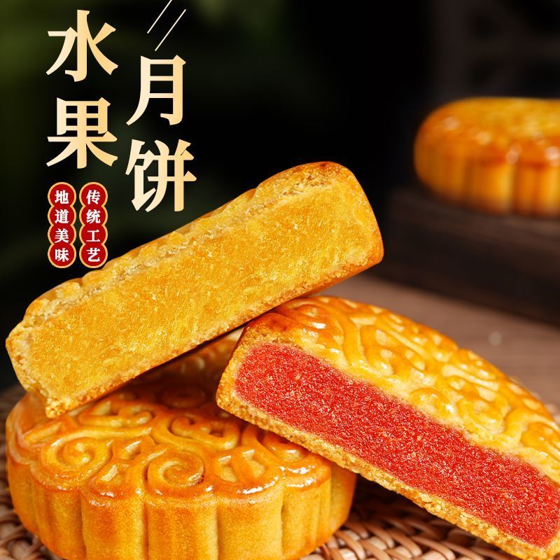 广式水果大月饼100g香橙凤梨哈密瓜多口可选中秋月饼散装
