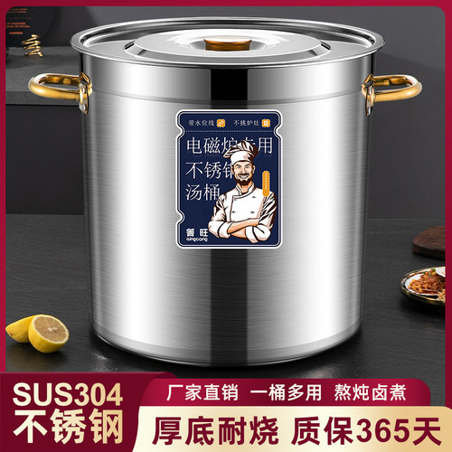箐旺高锅304不锈钢桶圆桶商用 金耳汤锅电磁炉专用卤肉桶储水桶