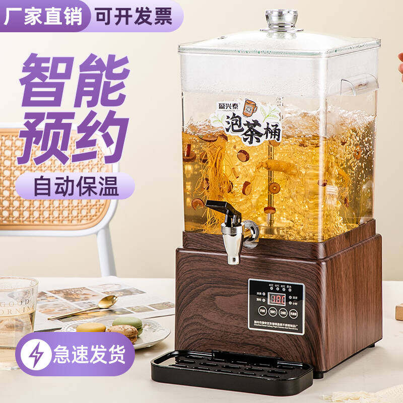 煮茶桶电热开水桶烧水桶保温桶智能泡茶桶煮茶壶蒸茶桶煮茶器商用