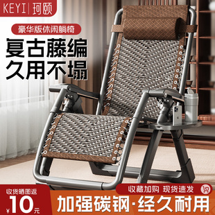 阳台家用休闲藤编可躺可睡老人专用靠背 珂颐躺椅折叠午休2025新款