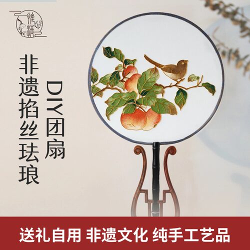景泰蓝古风团扇diy手工掐丝珐琅