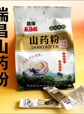 赣瑞系马桩瑞昌山药粉即食264克