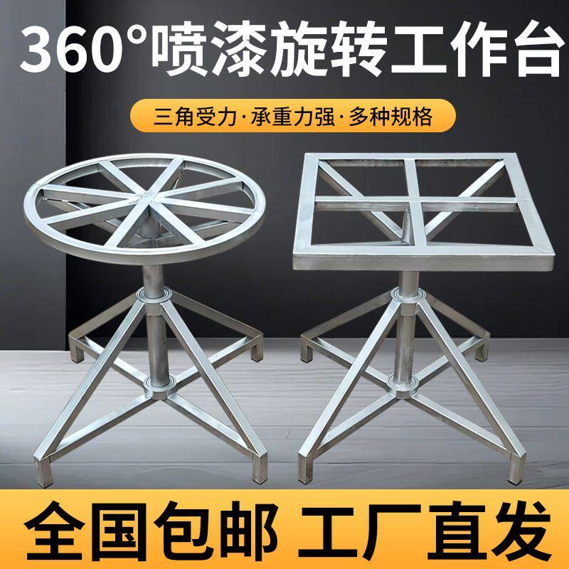 360度旋转喷漆工作台油漆架转盘快递打包封箱架产品展示旋转喷胶