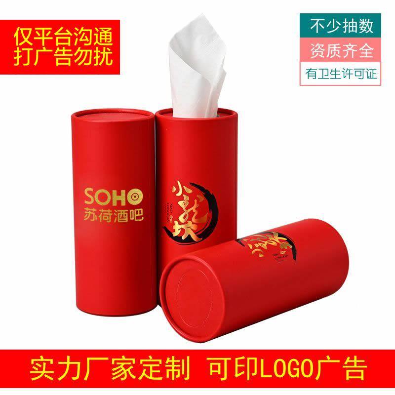 圆筒车载筒装餐巾纸餐饮汽车广告纸巾酒吧圆形抽纸可印字logo