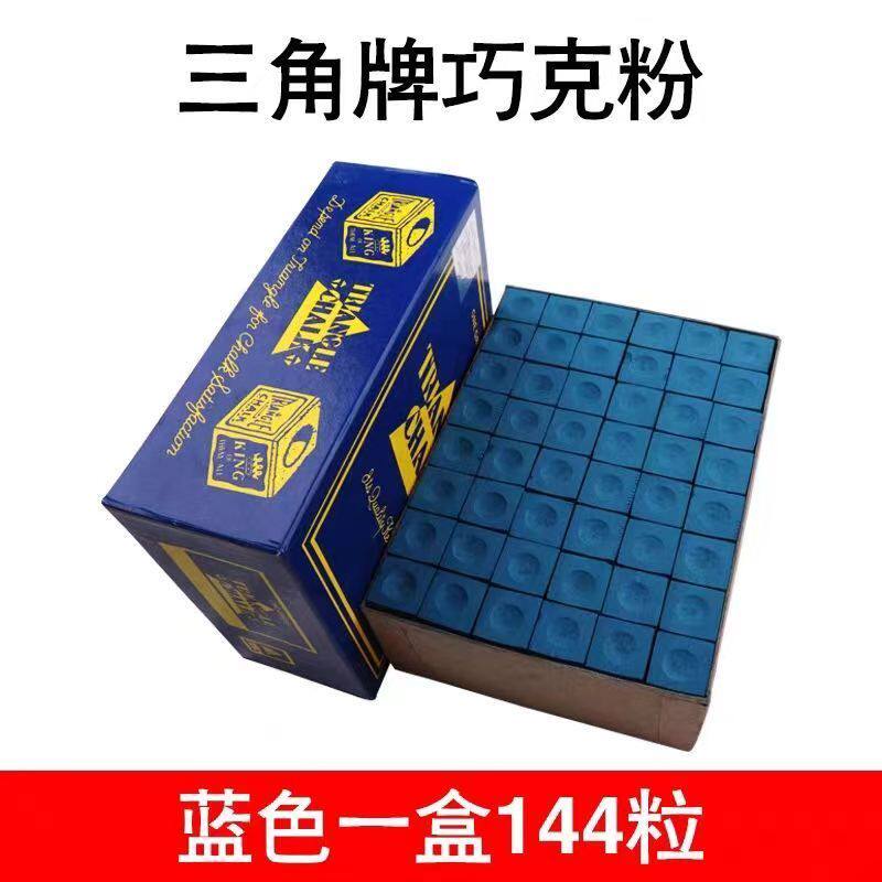 台球球杆枪头粉巧粉三角牌巧粉用品桌球配件擦粉鹿牌巧克粉油性