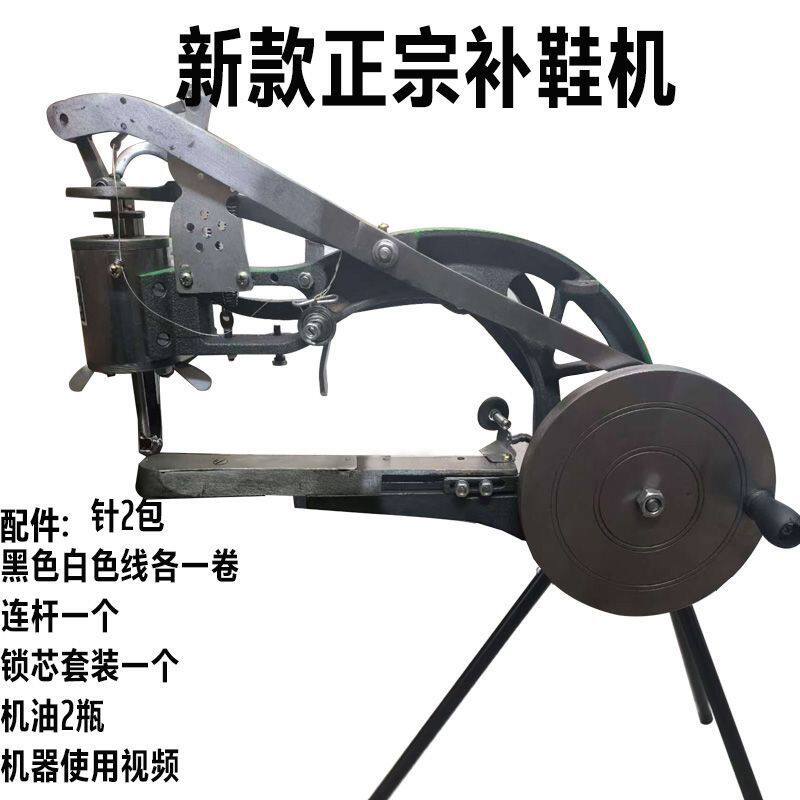 新款正宗牧西德力补鞋机手摇修鞋机手动 四轴八轴十轴棉线丝线