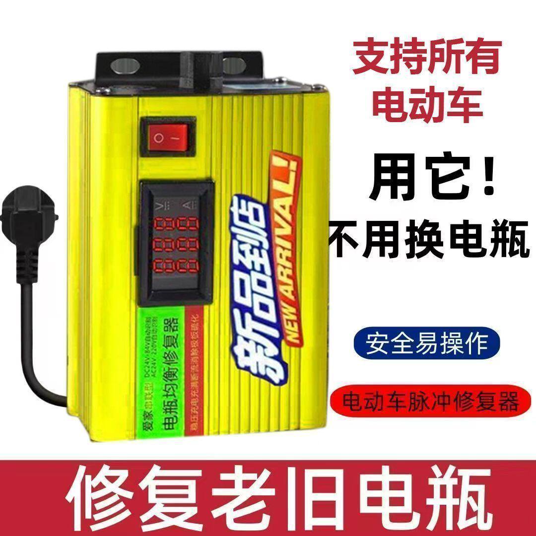 家用德国智能电瓶修复新款车电池修复器通用型电动车全自动快速液