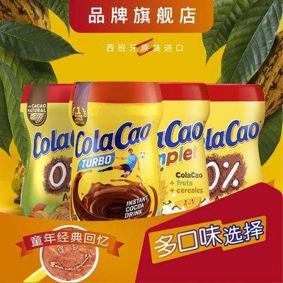 原装进口高乐高ColaCao可可粉热巧克力冲泡饮品牛奶伴侣固体饮料