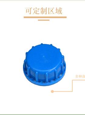 塑料制桶品5升20l25防L盗CGE盖化工桶塑料盖白色蓝色气透瓶盖