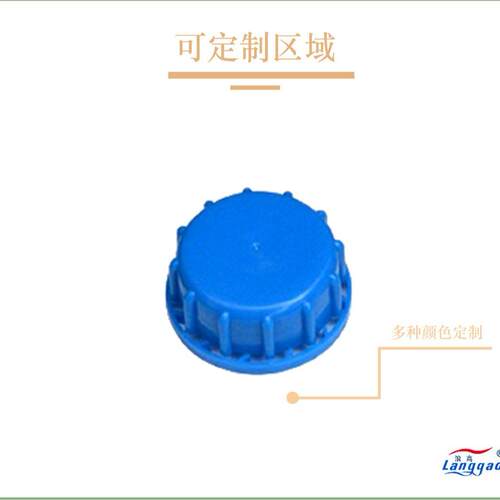 塑料制桶品5升20l25防L盗CGE盖化工桶塑料盖白色蓝色气透瓶盖