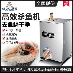 艾驰博杀鱼机自动商动用多功能开肚开背剖鱼刮全鳞神器电TEH小型