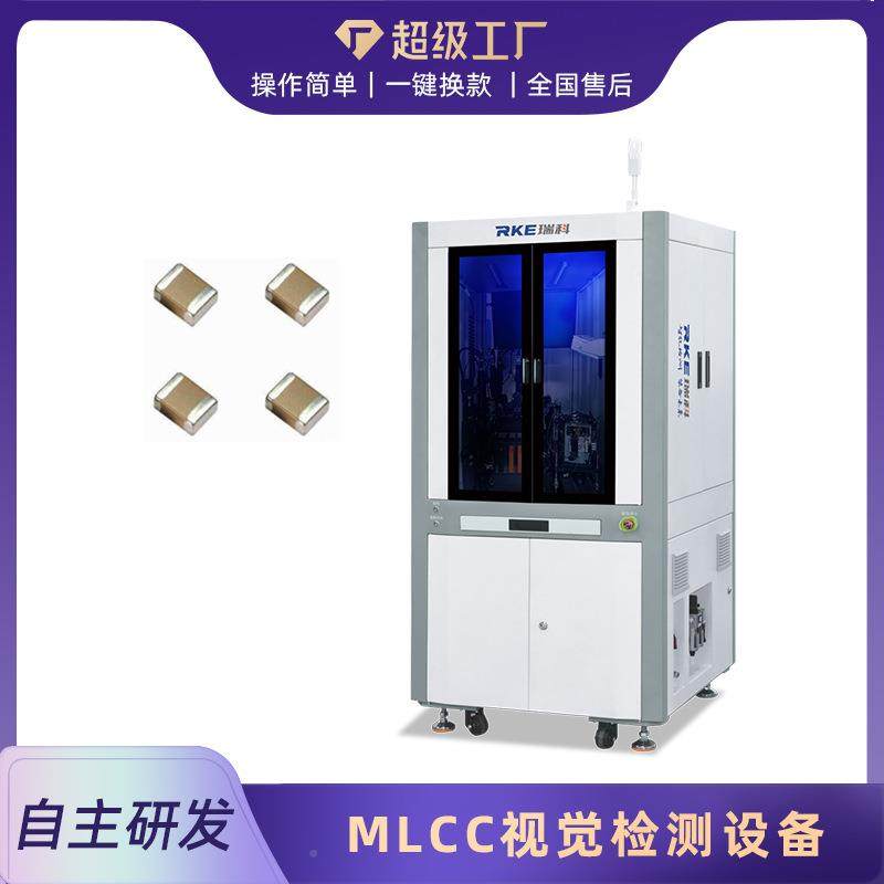 自动化精密六面检c检测机五金筛设选机 螺光学筛选丝视觉测备cd影