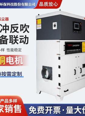 脉冲集尘机型号HRN-5500HPQ-75Z0尘大风量低噪音0工业除器云智控