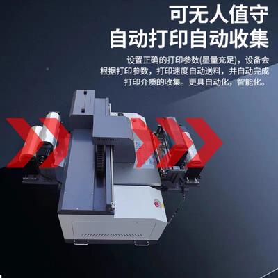 uv平板打印机4050平卷小水型皮革金属塑胶刷印机打卷平一体转印贴