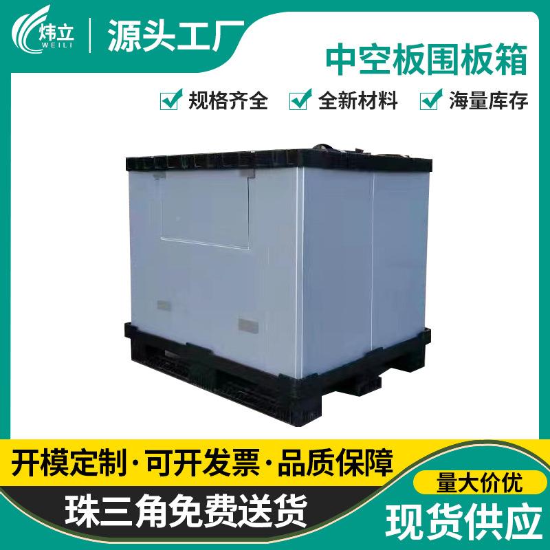 空围板叠OSS箱板塑料箱大号中空板中仓储围板箱蓝色折板箱