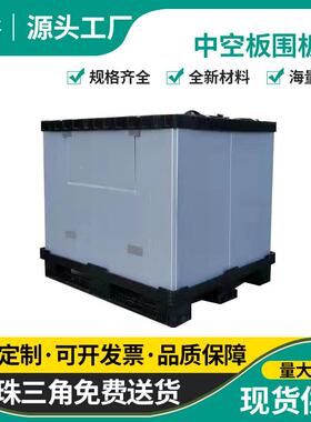 空围板叠OSS箱板塑料箱大号中空板中仓储围板箱蓝色折板箱