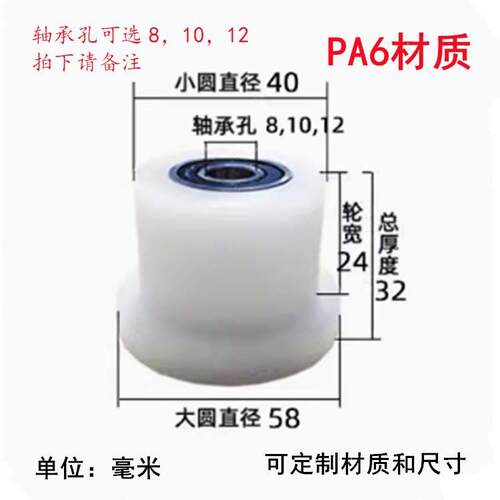 TSMR型尼龙轮边道塑料道轮惰轨轮边轮边塑料滚轮T型双边子轨轮