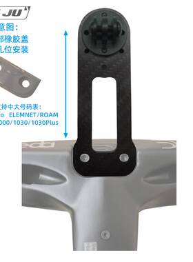 适用 ALANERA碳纤维破风一体把专用码表架佳明1030 WAHOO