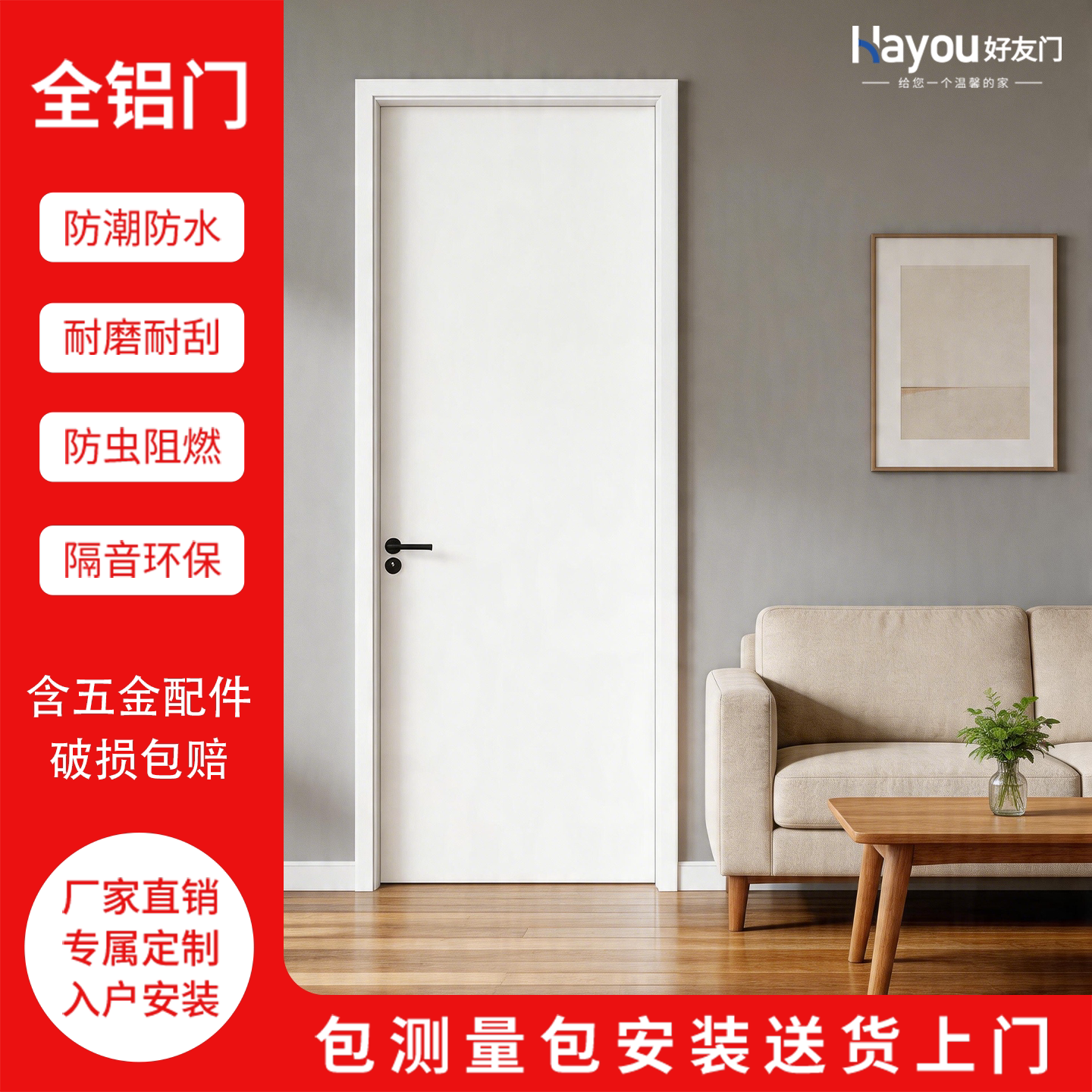 全铝门纯铝门铝合金房间门简约耐用卧室门防潮免漆门定制房门GJ