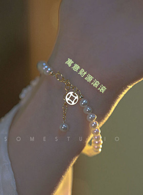 串白珍珠手镯福字手链ins闺蜜同款轻奢精致女小众设计幸运款批发