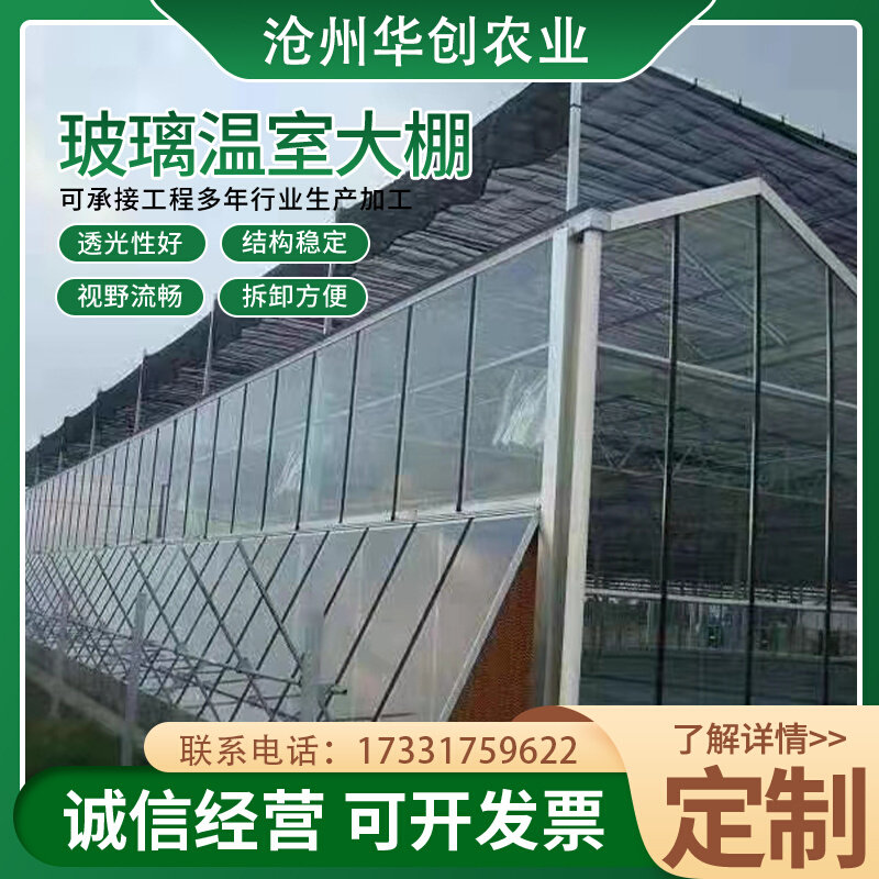 智能观光玻璃温室阳光板温室大棚骨架现代化农业设.施温室大棚,农机/农具/农膜,大棚钢管,淘宝优惠券,粉丝福利购,淘宝优惠卷