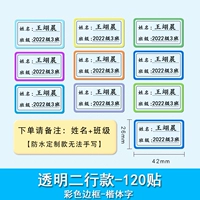 Прозрачный нижний имени+класс [120 post]