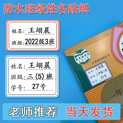 初中小学生防水姓名贴水杯