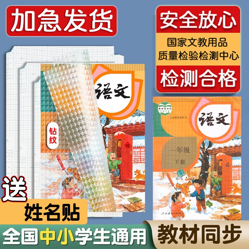 2025新款包书皮保护套书衣小学生专用书套自粘透明书皮纸包书膜书本保护套a4书套a5一年级作业本子初中高中生