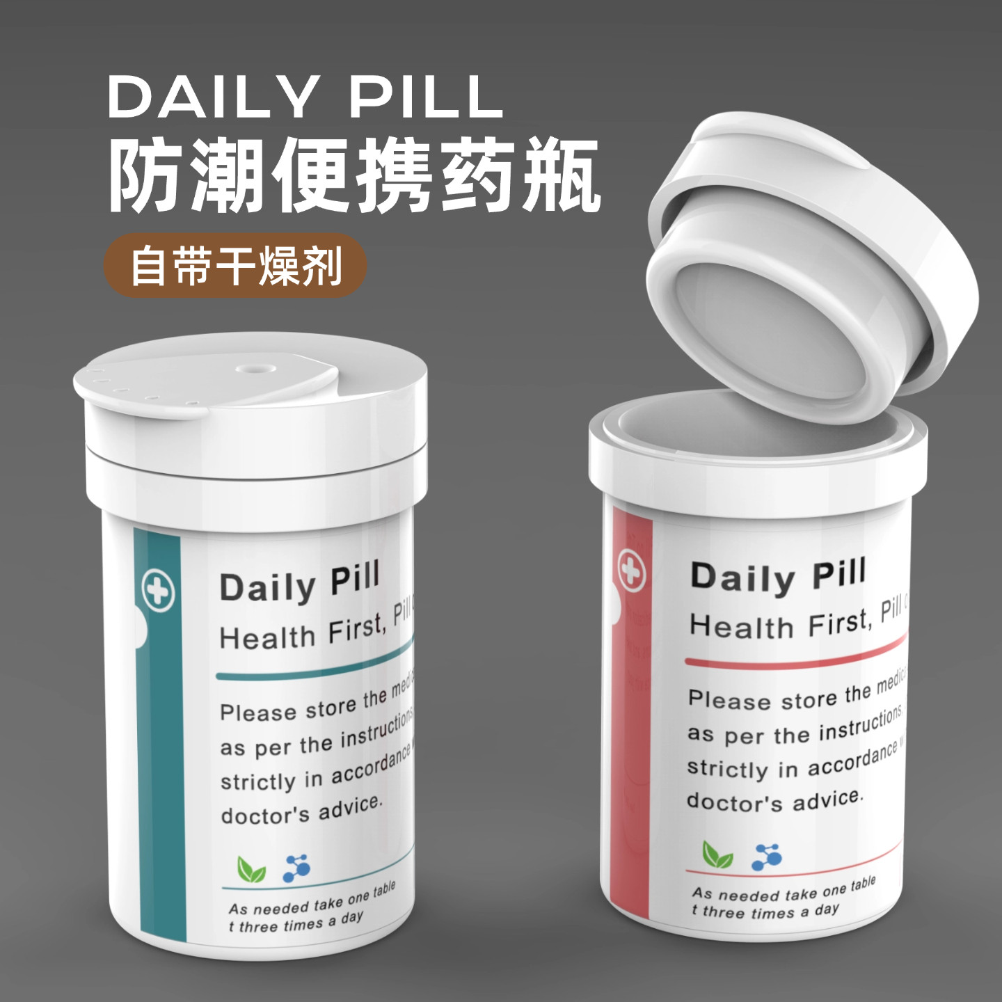 便携防潮小药瓶空瓶迷你药瓶随身旅行出差分装药瓶高档分类药盒