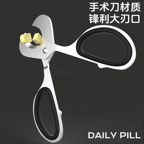 更锋利不碎屑不锈钢切药神器