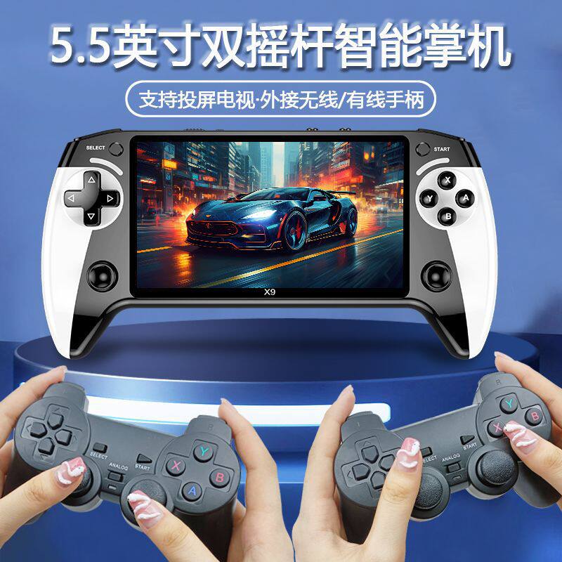新款掌上游戏机大屏多功能掌机看电影听音乐玩游戏益智双人游戏机
