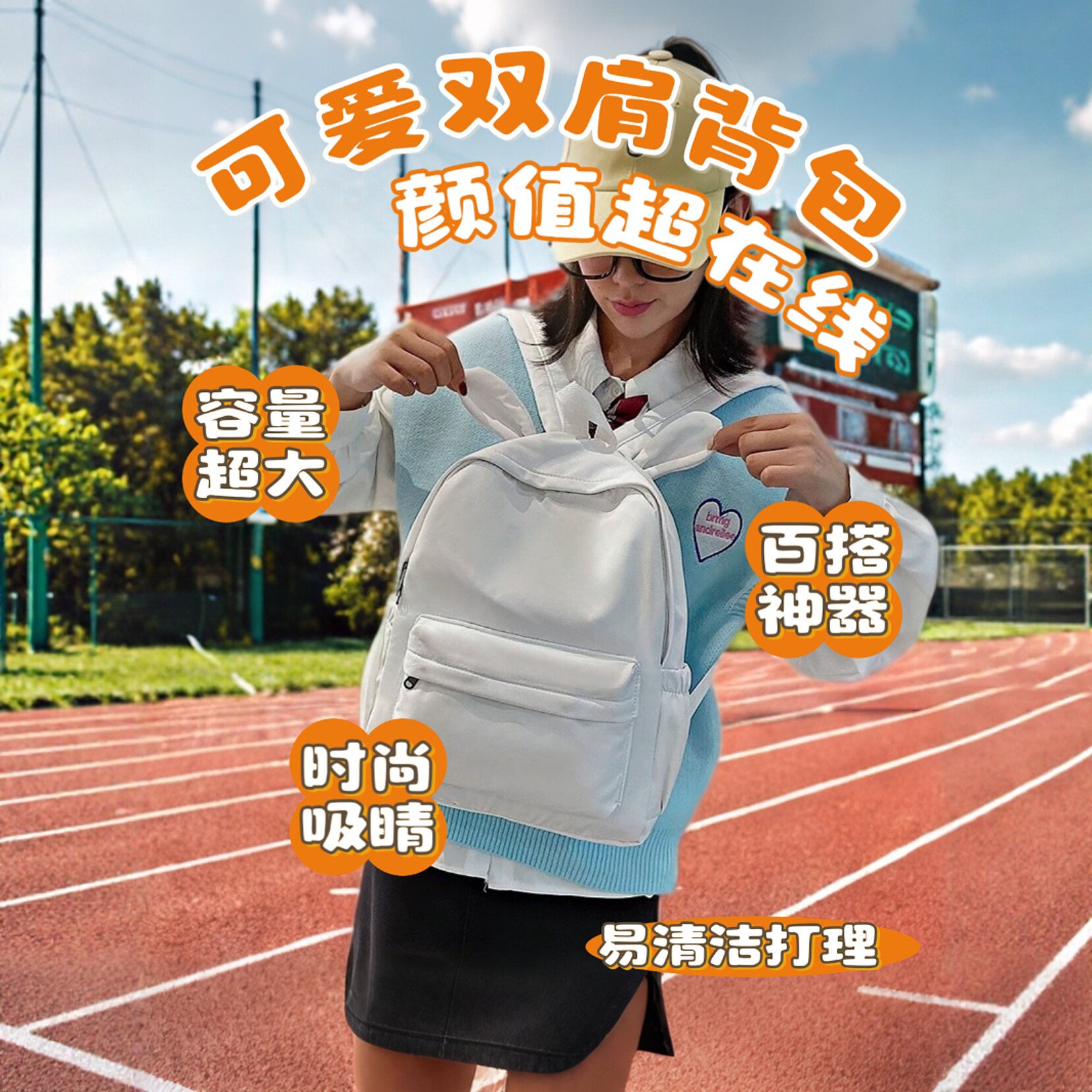 兔子耳朵纯色中学生背包ins日系时尚小学生双肩包大容量书包