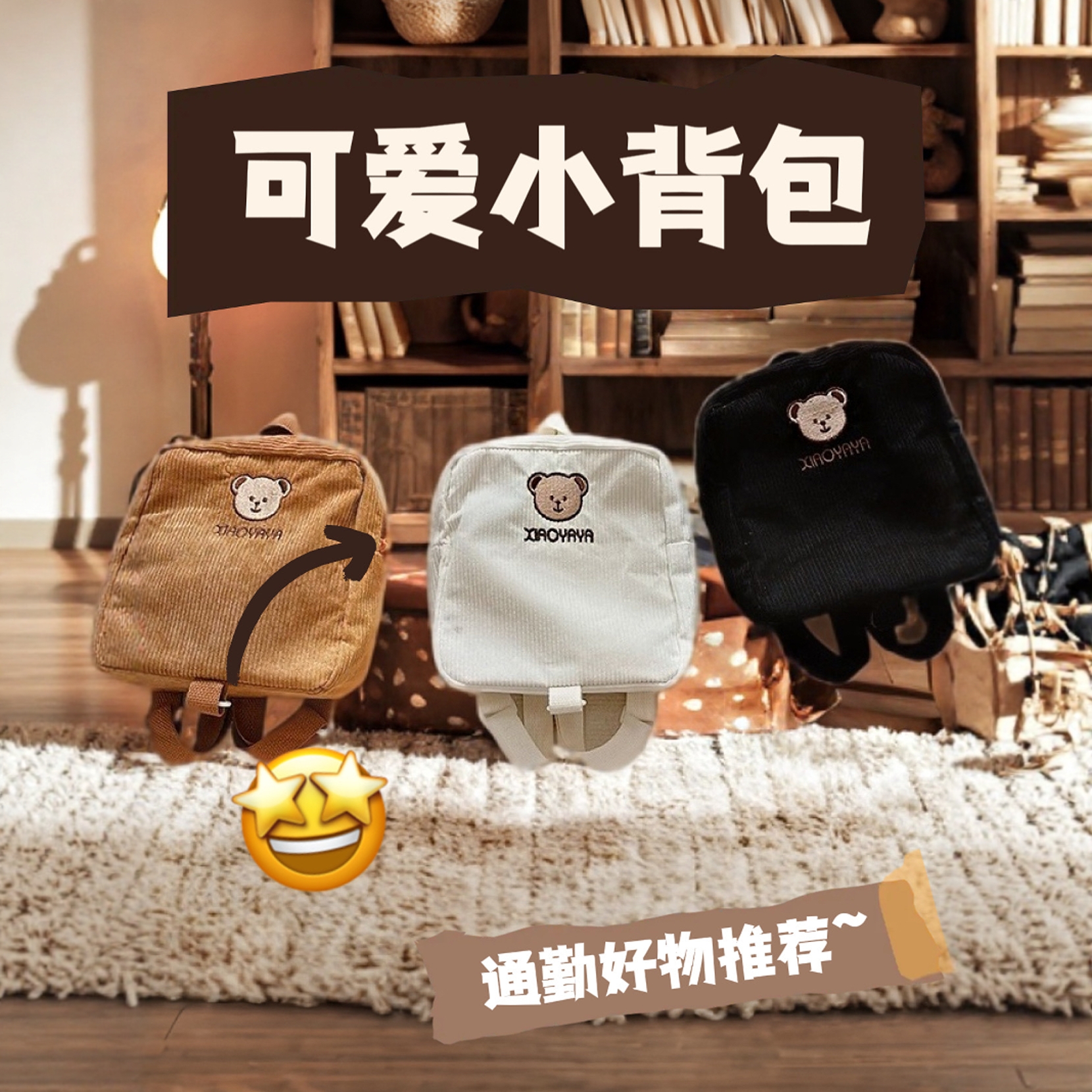 韩国ins刺绣小熊儿童双肩包幼儿园轻便减负灯芯绒宝宝防走丢背包