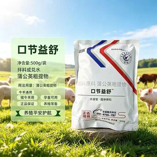 口蹄结节瘟毒康兽用猪母牛羊结节心肌炎羊痘牛口蹄饲料添加剂