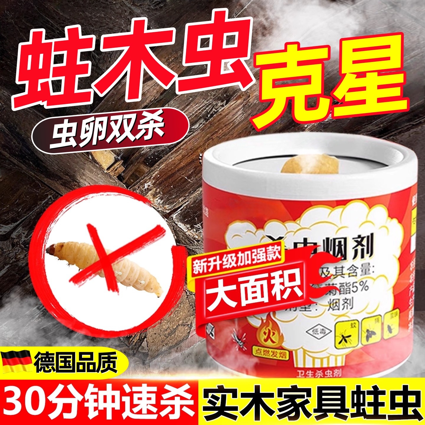 房梁木头蛀虫杀虫剂实木家具木地板灭杀白蚁专用药特效粉蠹虫克星