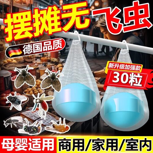 摆摊驱小飞虫神器灯下小飞虫驱赶防虫餐饮店室内外夜市灭除小飞虫