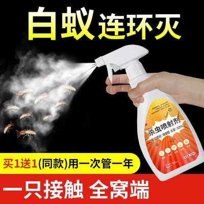 杀白蚁防治专用室内装修一巢灭白蚁药全窝端家用除蚂蚁药杀虫剂药