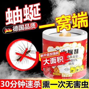 蚰蜒杀虫剂钱串子草爬子驱除家用克星杀虫烟剂强力烟雾熏杀草鞋底