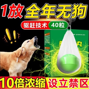 驱狗专用药长效室外专用药喷剂神器强力防止野狗乱拉屎尿汽车轮胎