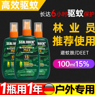 驱蚊喷雾驱蚊液户外驱蚊水15%避蚊胺DEET原液防蚊高浓度成人儿童