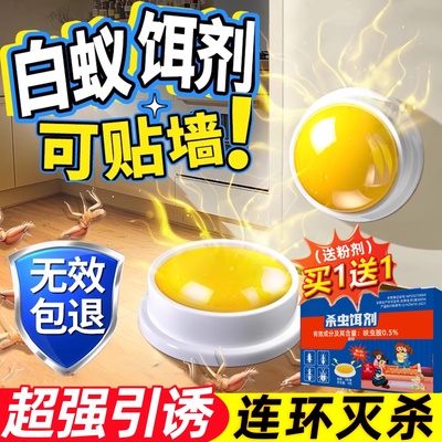 白蚁药全窝端家用专用杀虫剂防治喷剂室内灭除红白黄飞蚂蚁药特效