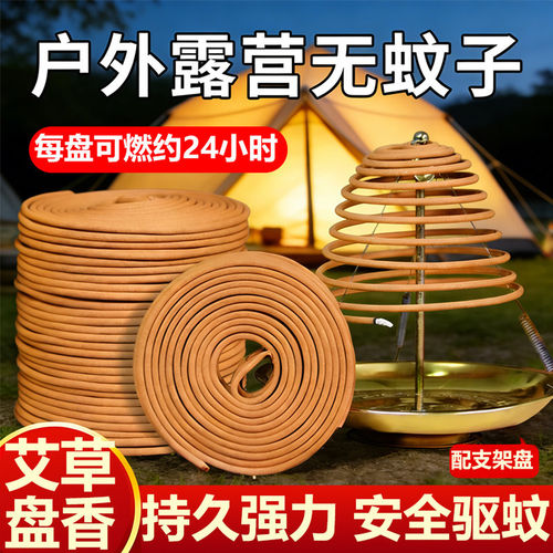 户外露营专用蚊香驱蚊花园庭院防蚊虫艾草棒强力驱灭蚊非无毒家用