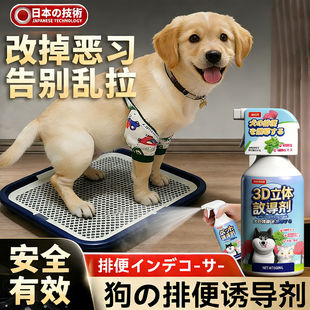 狗狗定点排便厕所诱导剂狗大小便上厕所神器诱导剂犬训练防乱拉屎