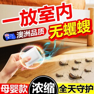 蠼螋杀虫剂家用室内驱防净剪刀神器灭夹甲板夹板虫除虫专用药克星