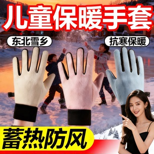 哈尔滨雪乡防寒装备儿童手套男女童秋冬季东北保暖加绒加厚防滑水
