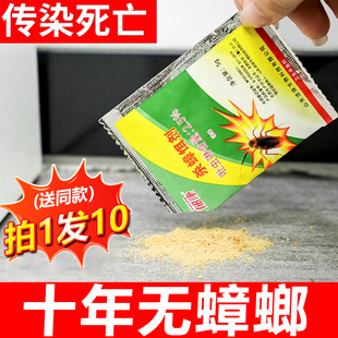 蟑螂药家用室内餐厅专用饭店一窝全窝端灭除杀蟑胶饵剂非无毒克星