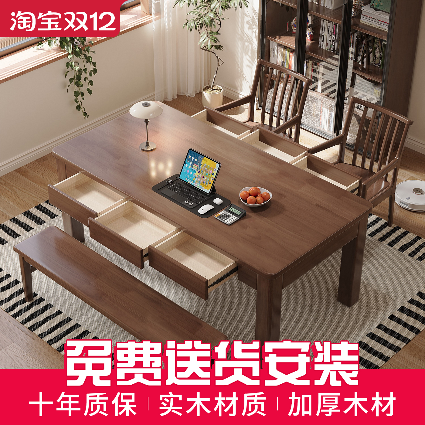 实木餐桌长方形吃饭桌子带抽屉供桌去客厅化一体桌书房书桌写字桌