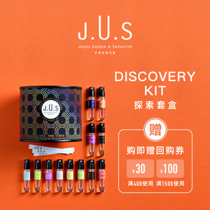 【七夕礼物】JUS香水探索套盒试香香氛留香持久2ml*12 官方正品