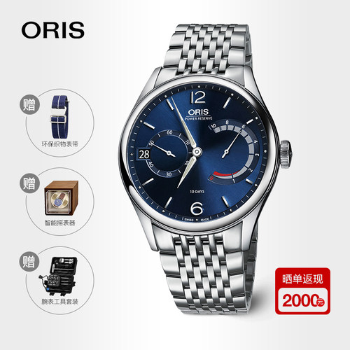 豪利时自主机芯瑞士腕表Oris