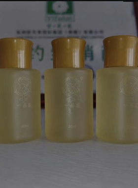 翌芙莱一品莲保养液抑制色素回流沉淀提拉紧致正品包邮送棉签